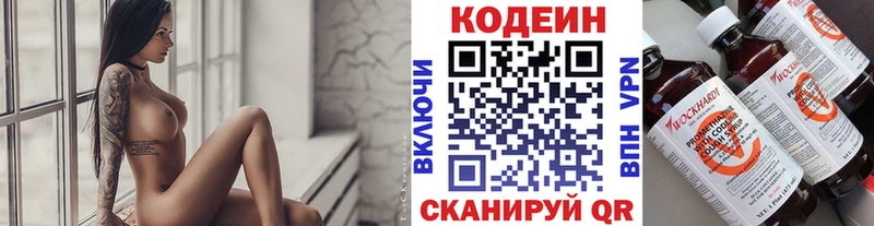 Купить закладки  Бугульма  Кодеин напиток Lean (лин) 