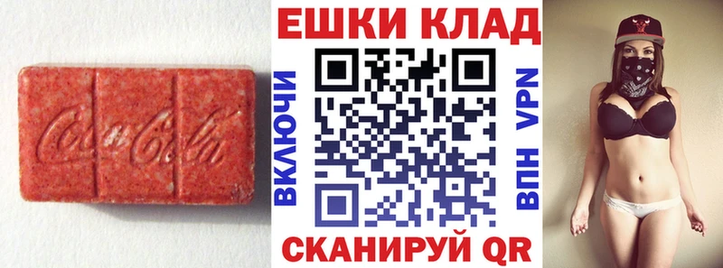 ЭКСТАЗИ 250 мг  Купить закладки  Бугульма 