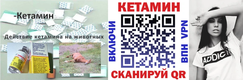 Кетамин VHQ  Купить закладки  Бугульма 