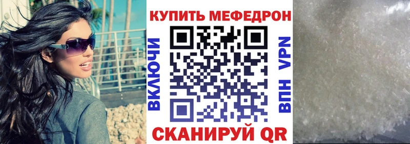 МЕФ кристаллы  Купить где  Бугульма 