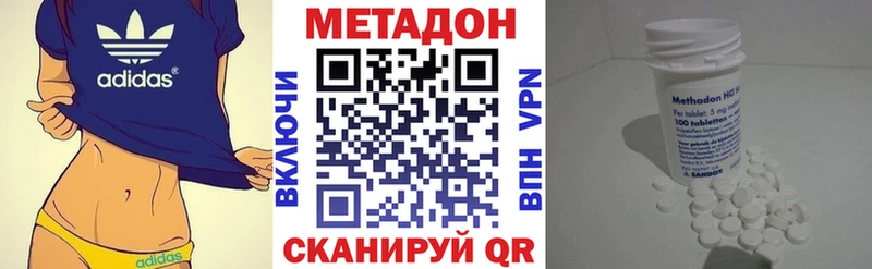 Купить где  Бугульма  МЕТАДОН methadone 